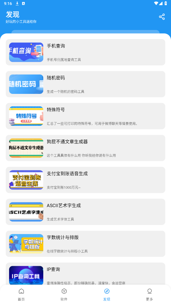 淘应用免费版(5)