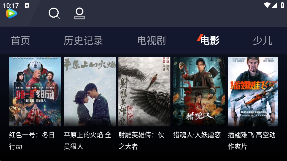 腾讯视频车机版(2)