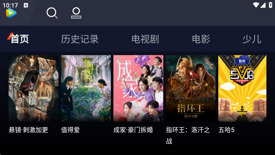 腾讯视频车机版(1)