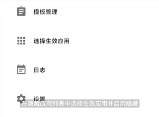 应用列表检测器官方版图2