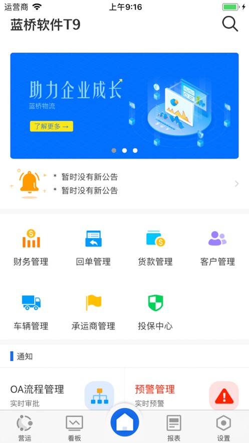 蓝桥物流(2)