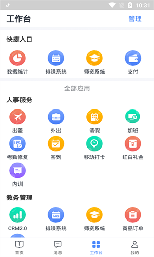 图钉免费版图2