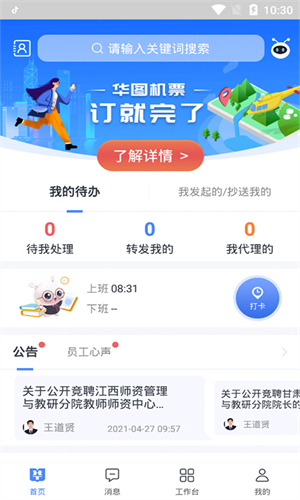 图钉免费版图3