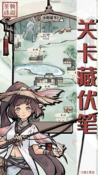 轮回茶肆官网图2