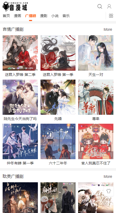 音漫域最新版图3
