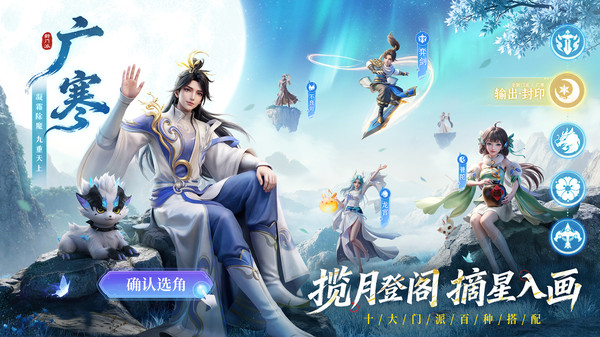 长安幻想正版(2)