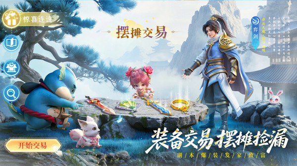 长安幻想正版(3)