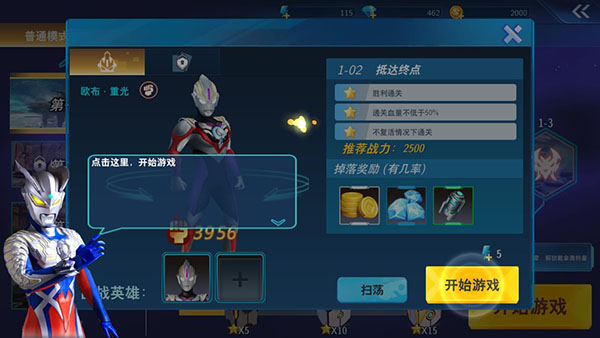 奥特曼格斗超人手机版(2)
