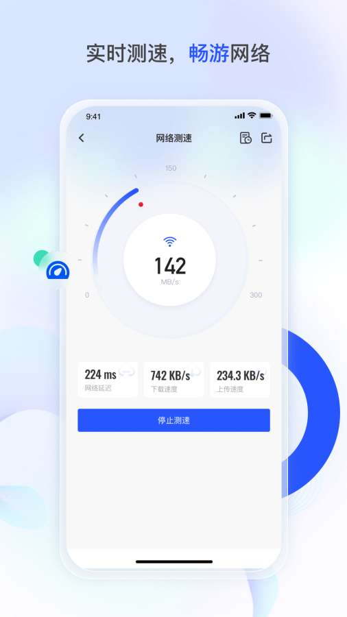 深i网官方版图4