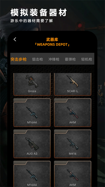 夜神模拟器最新免费版图3