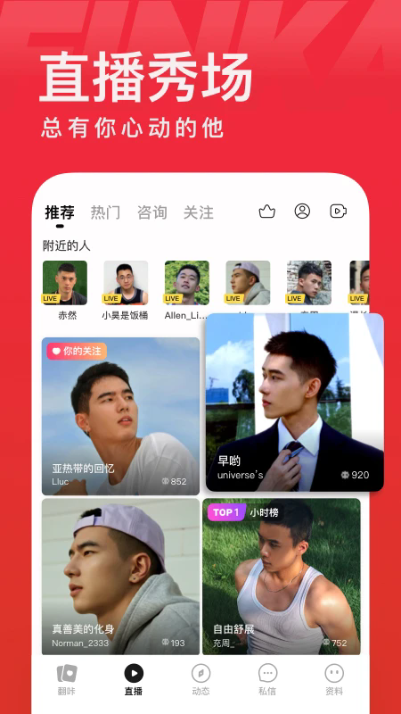 翻咔最新版(1)
