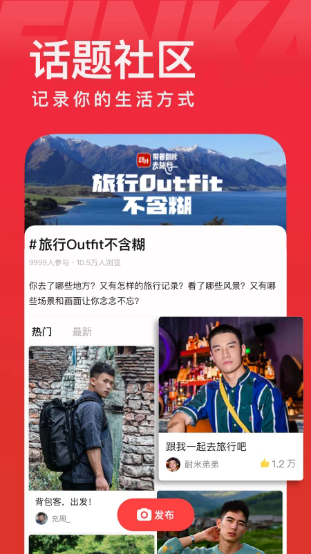 翻咔最新版(3)