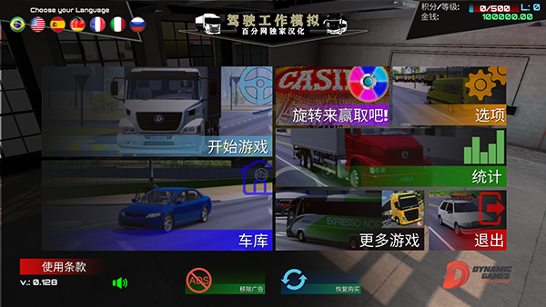 驾驶工作模拟最新版下载图1