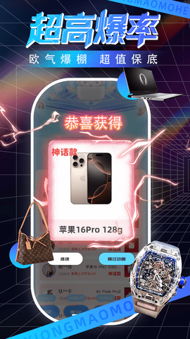 熊猫魔盒安卓版软件(3)