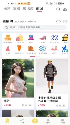 Didar安卓版软件(1)