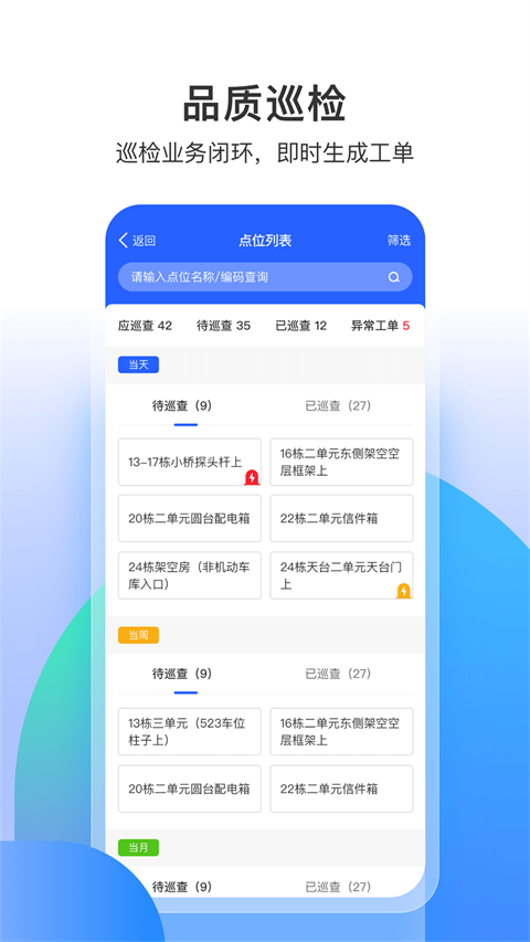 永小乐手机版安装(1)