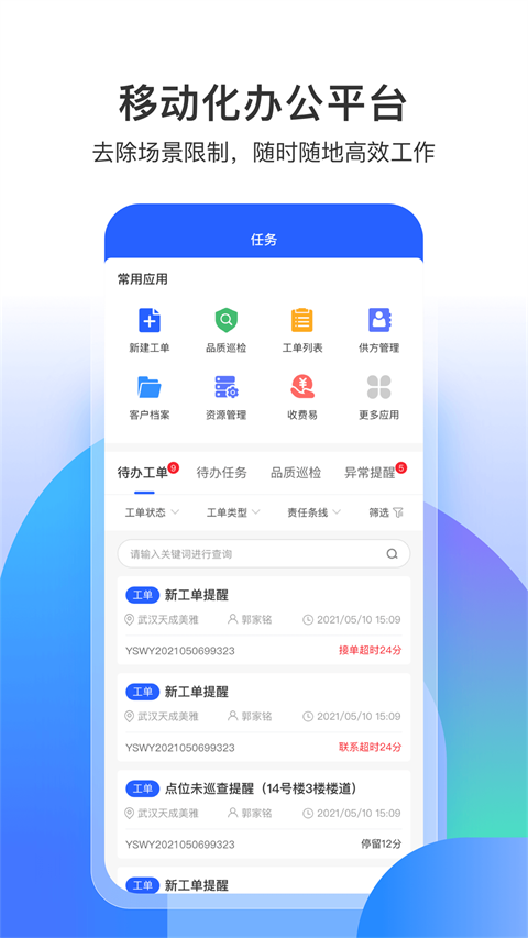 永小乐手机版安装(3)