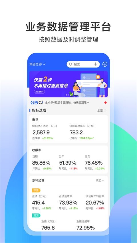 永小乐手机版安装(2)