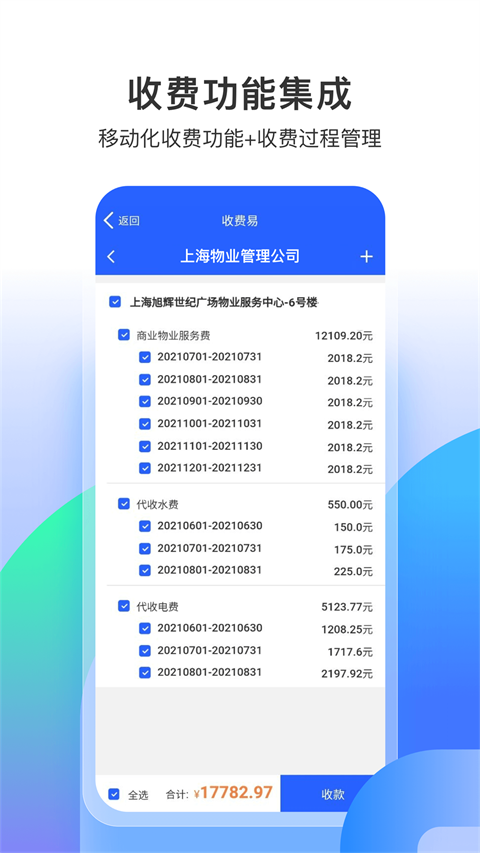 永小乐手机版安装(4)
