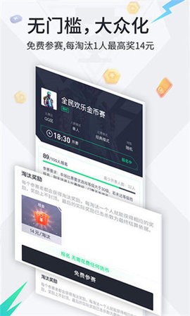 提提电竞免费原版图2