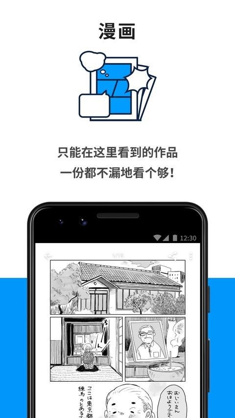 pixv漫画客户端(1)
