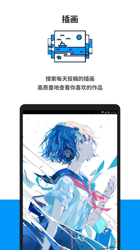 pixv漫画客户端(4)