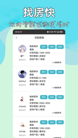 暖暖房屋免费版(2)