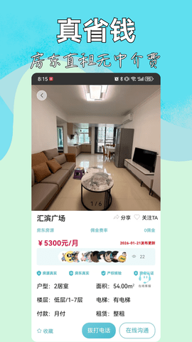 暖暖房屋免费版(5)