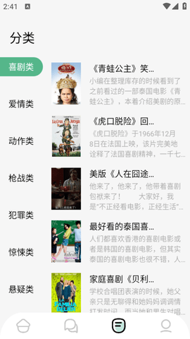 久久小说安卓版软件(1)