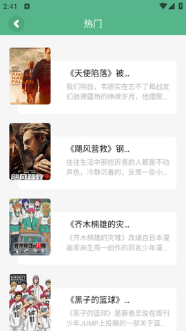 久久小说安卓版软件(2)