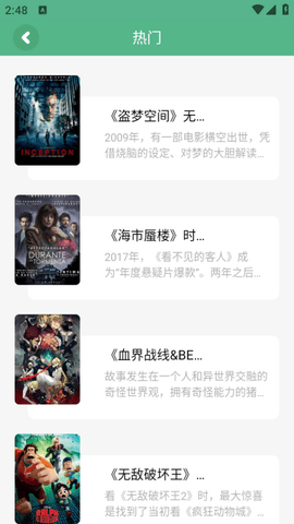 久久小说安卓版软件(4)