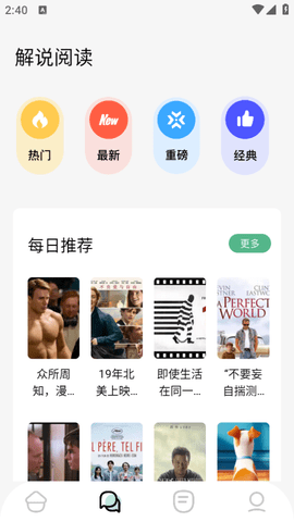 久久小说安卓版软件(3)
