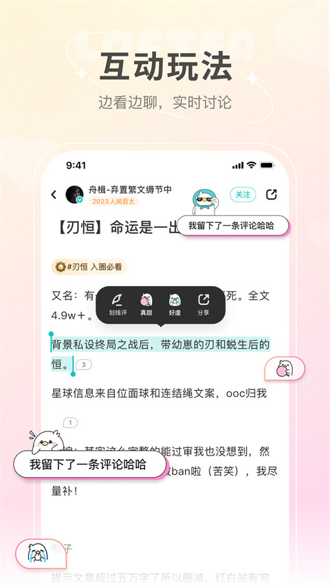 老福特LOFTER最新免费版图1