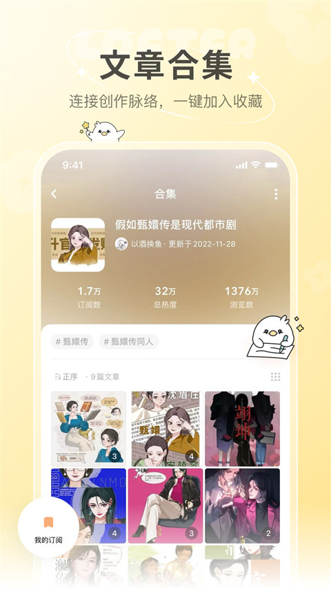 老福特LOFTER最新免费版图2