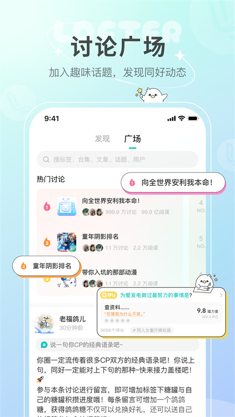 老福特LOFTER最新免费版图4