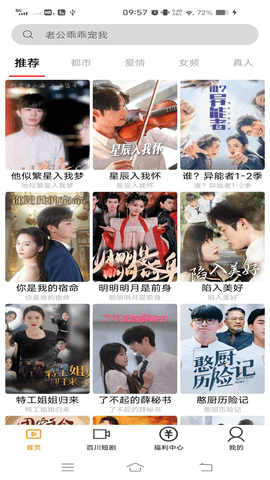 红桃短剧官方版软件(3)