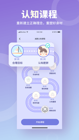 薄荷宝箱免费版(3)
