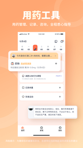 薄荷宝箱免费版(2)