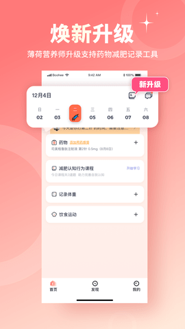 薄荷宝箱免费版(1)