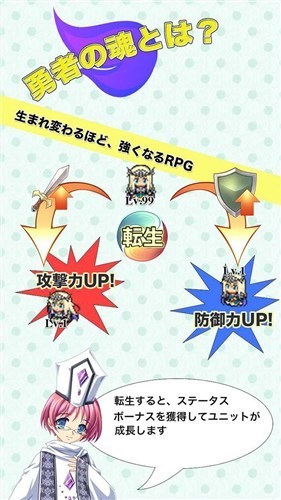 勇者之魂手机版(1)