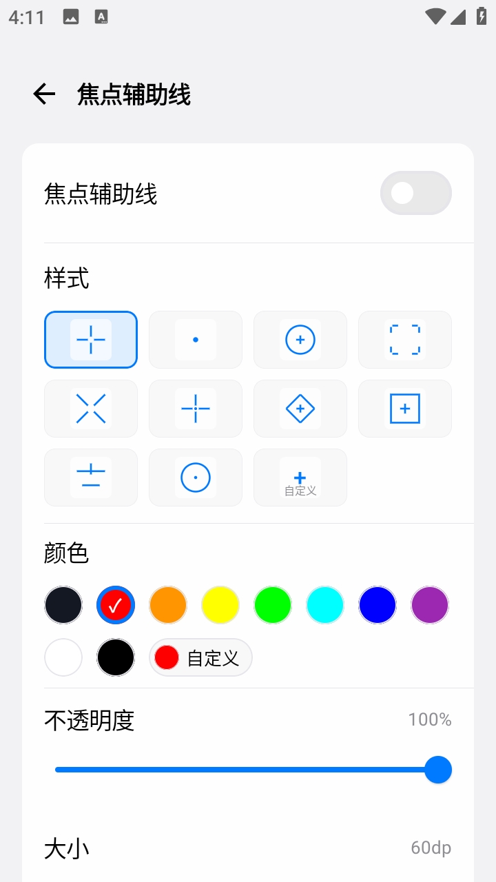 游戏蓝盒辅助软件手机版下载(2)