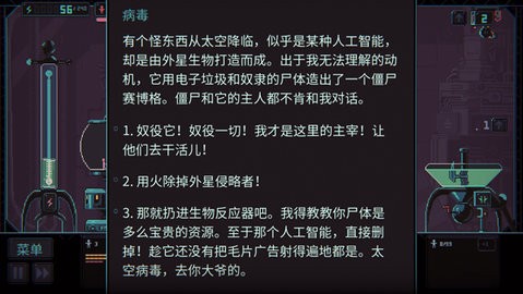 君主3K安卓版游戏图3