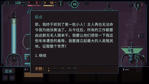 君主3K安卓版游戏图5