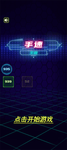手速王者安卓版游戏图5