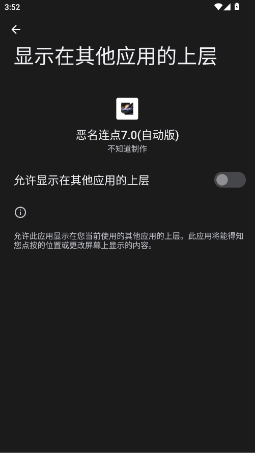 恶名连点本免费原版图1
