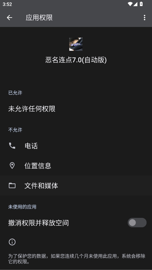 恶名连点本免费原版图2