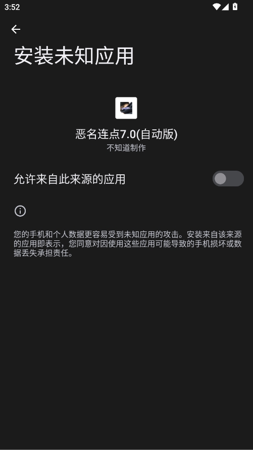 恶名连点本免费原版图4