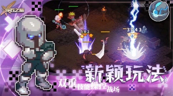 浮石之旅官方下载(1)