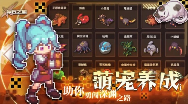 浮石之旅官方下载(2)