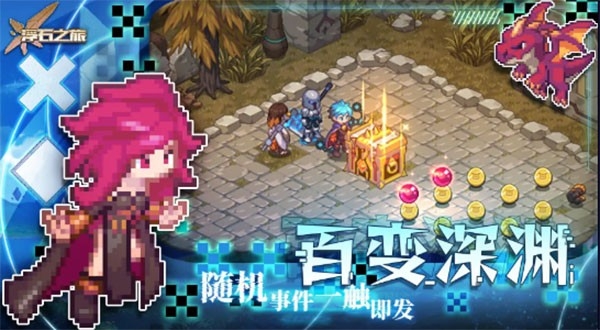 浮石之旅官方下载(4)
